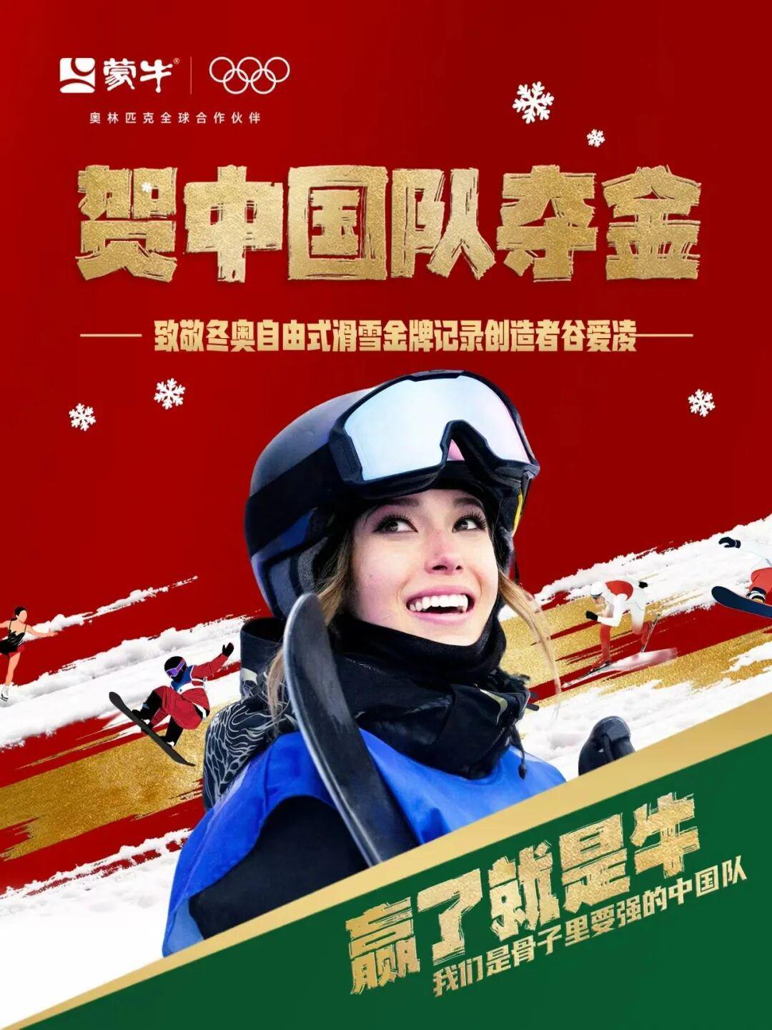 九游体育-冬奥高燃！谷爱凌成“奖牌之王”，是骨子里“要强”的胜利