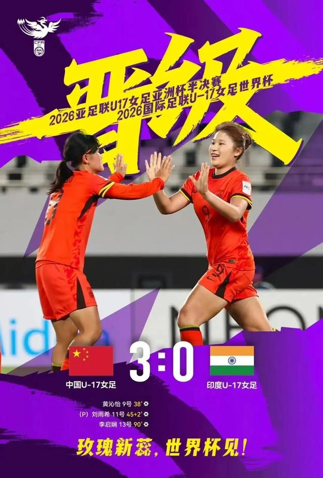 九游体育-创造历史的中国U17男足，今夏征战上海明日之星冠军杯，对手是阿森纳、热刺|女足|上海明日之星冠军杯足球赛|足球赛|本菲卡足球俱乐部|亚洲足球联合会_新浪体育_新浪新闻